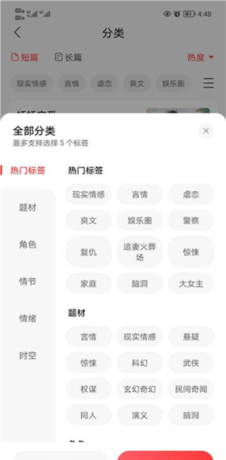 盐言故事app添加喜欢小说