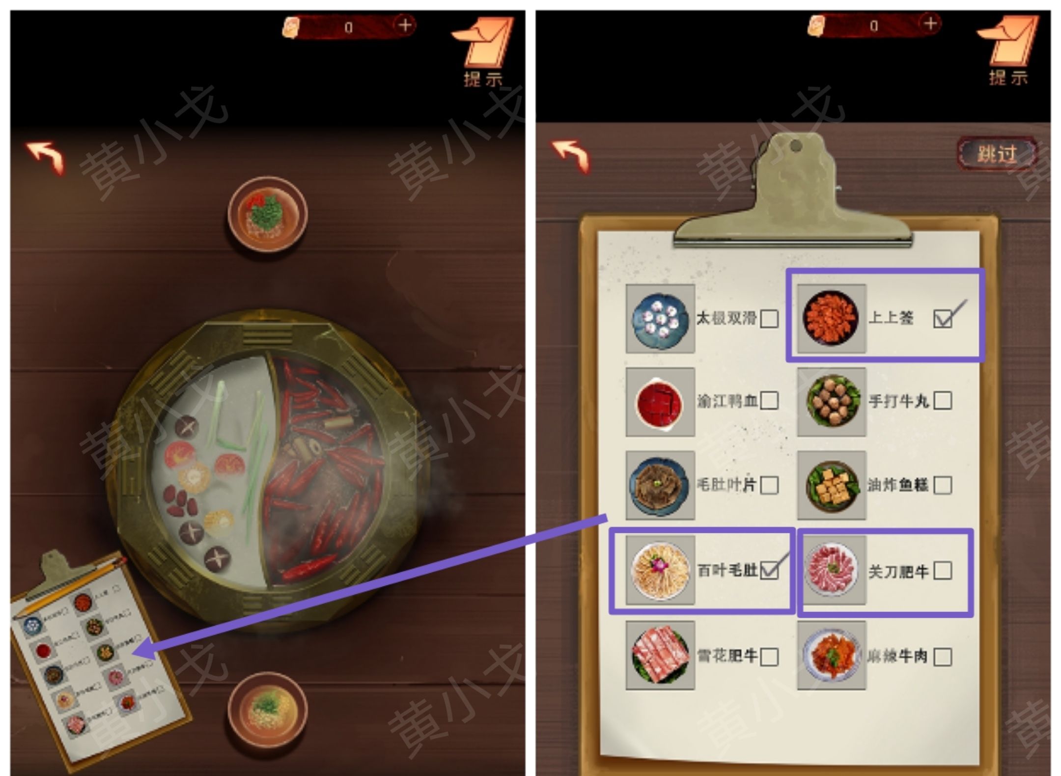 阴阳锅（上）谜境版第一章攻略