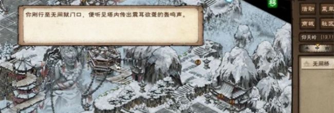 烟雨江湖夺天地造化功获取方法