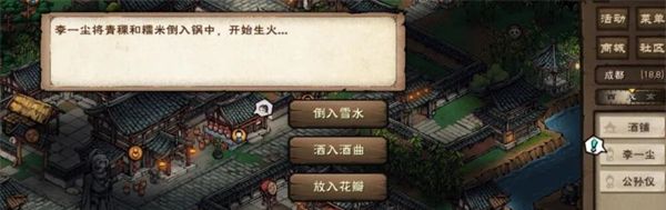 烟雨江湖李一尘奇遇任务千山醉攻略
