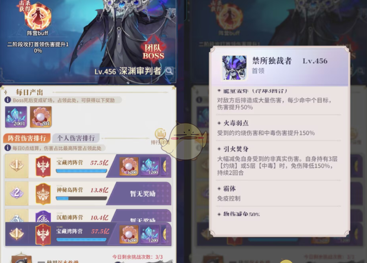 《永夜降临：复苏》暗流四伏玩法攻略