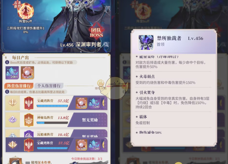 《永夜降临：复苏》暗流四伏玩法攻略