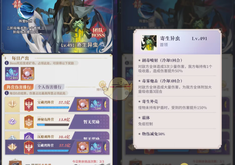 《永夜降临：复苏》暗流四伏玩法攻略