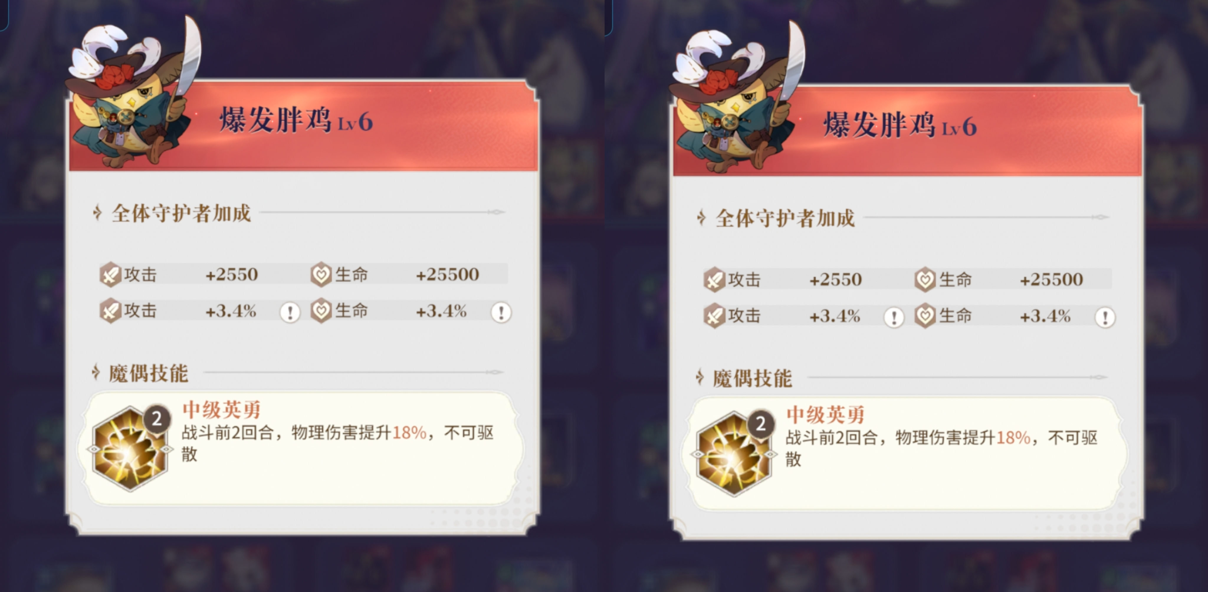 《永夜降临：复苏》红色攻击型魔偶解析及搭配推荐