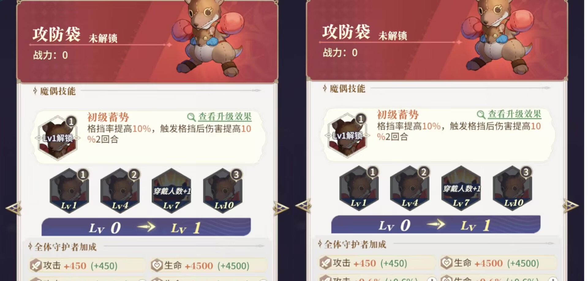 《永夜降临：复苏》红色攻击型魔偶解析及搭配推荐