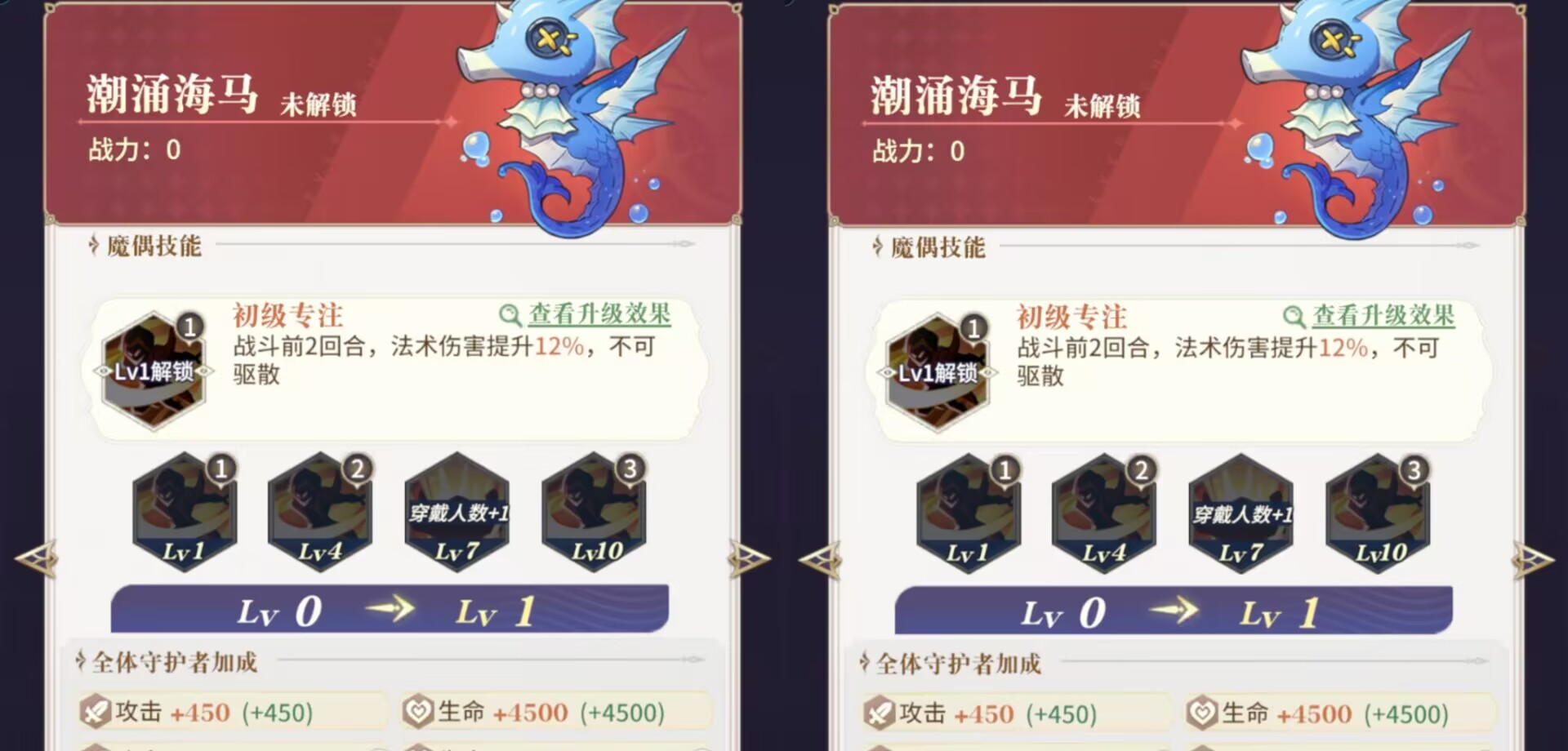《永夜降临：复苏》红色攻击型魔偶解析及搭配推荐
