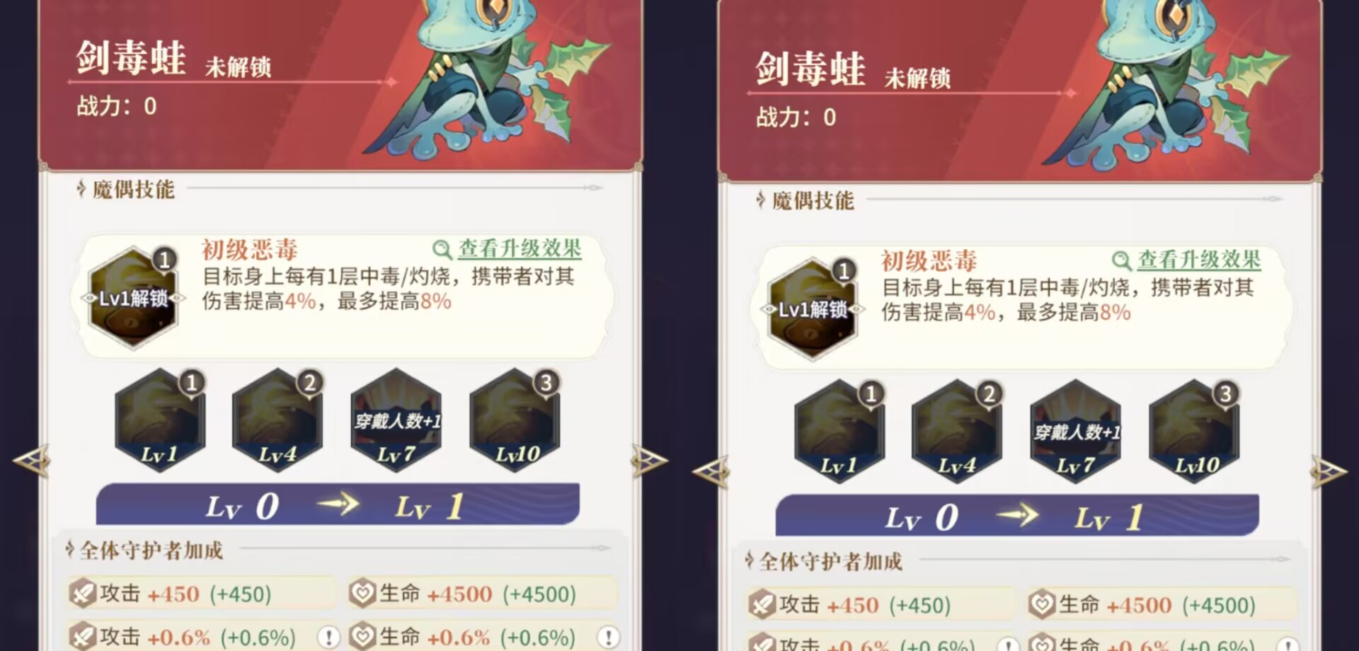 《永夜降临：复苏》红色攻击型魔偶解析及搭配推荐