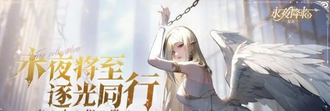 《永夜降临：复苏》买买缇娅各阶段的形象展示