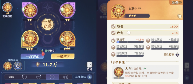 《永夜降临：复苏》买买缇娅加点推荐