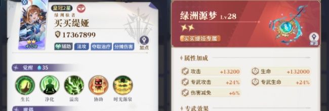 《永夜降临：复苏》买买缇娅加点推荐