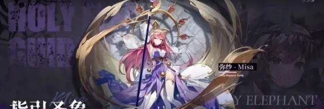 《永夜降临：复苏》弥纱玩法攻略大全