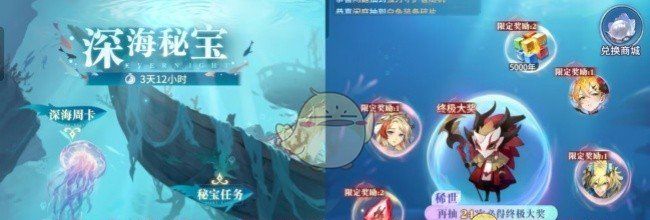 《永夜降临：复苏》深海秘宝购买建议