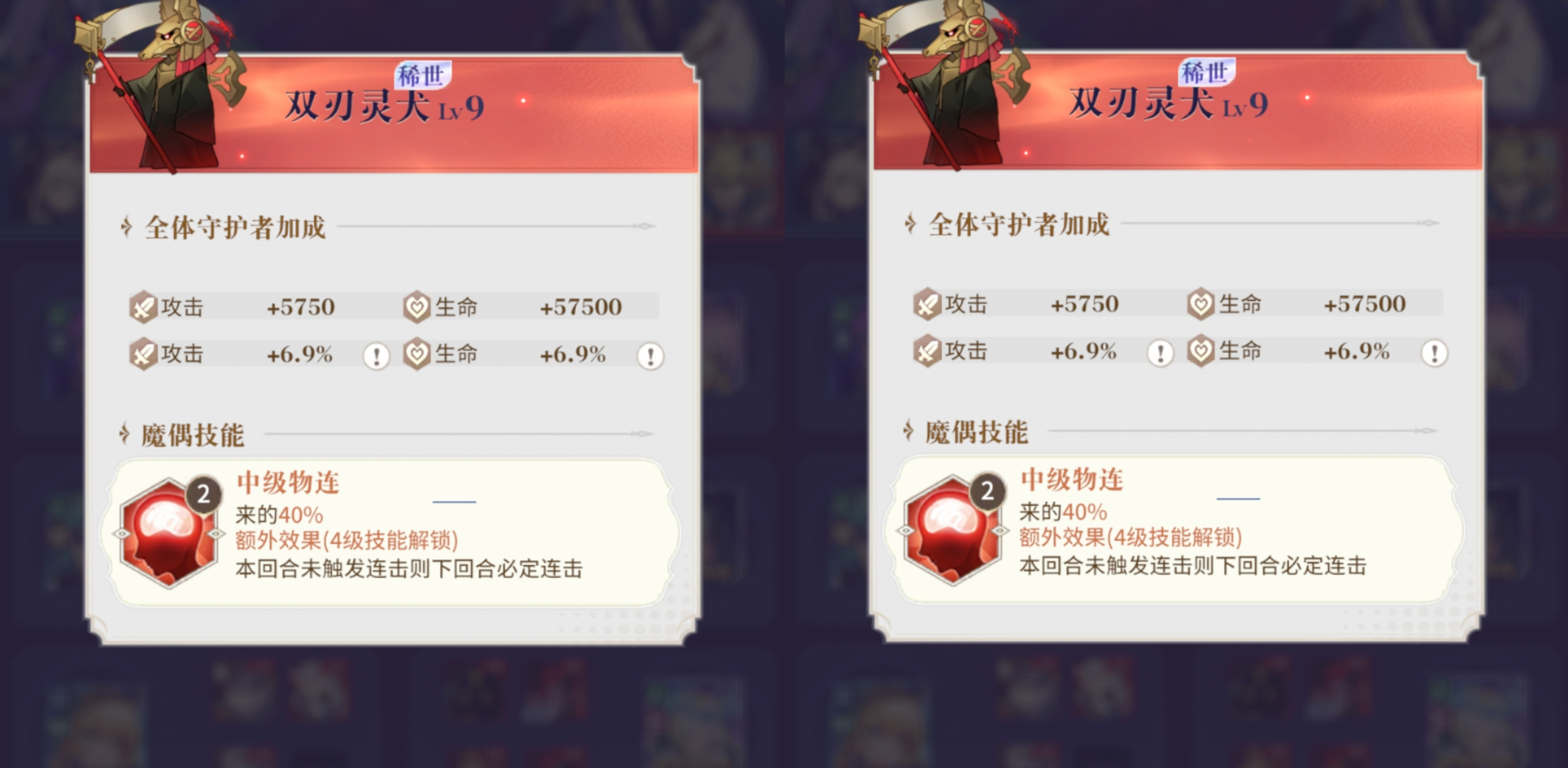 《永夜降临：复苏》物理输出角色必备魔偶推荐