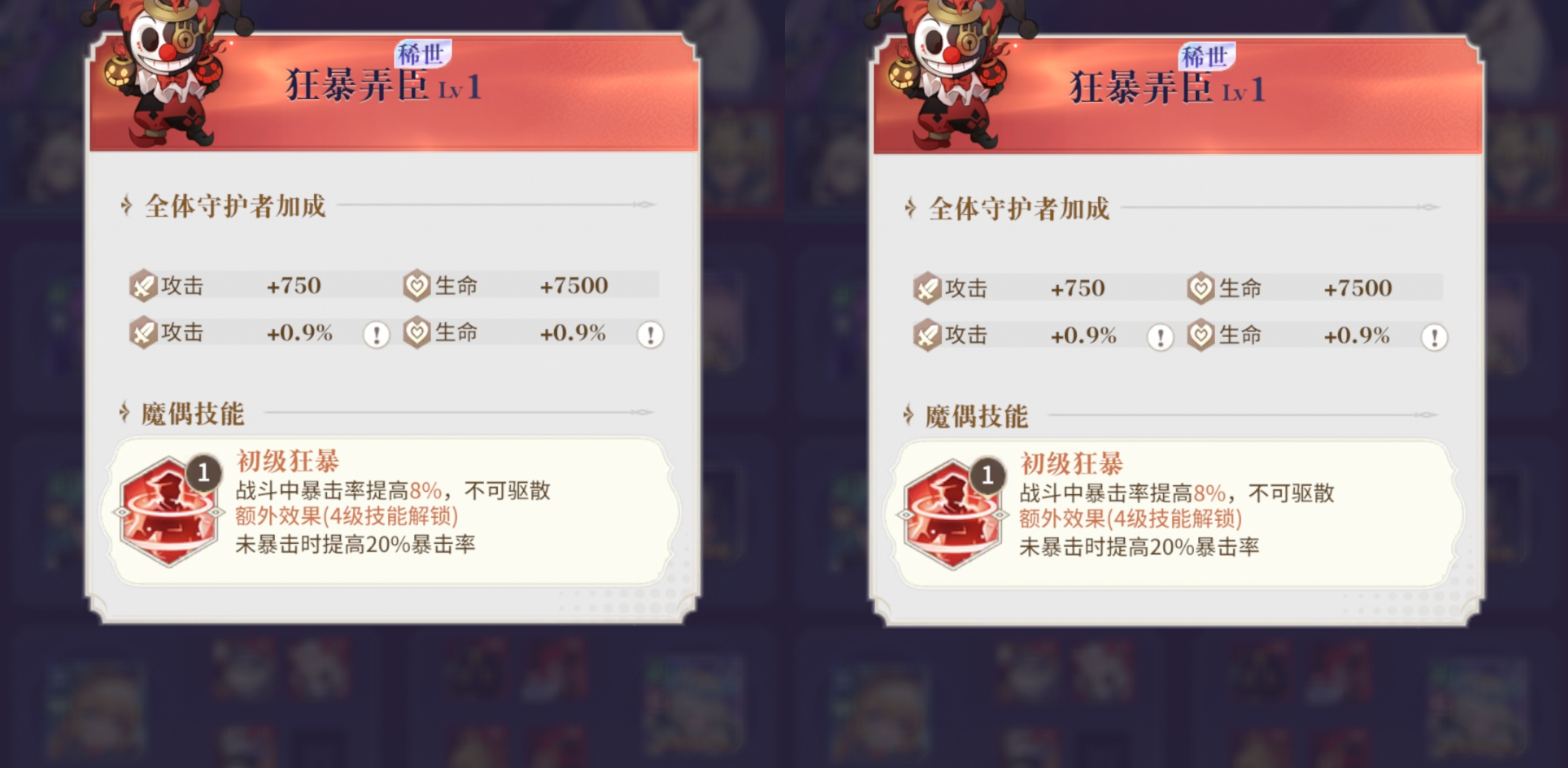 《永夜降临：复苏》物理输出角色必备魔偶推荐
