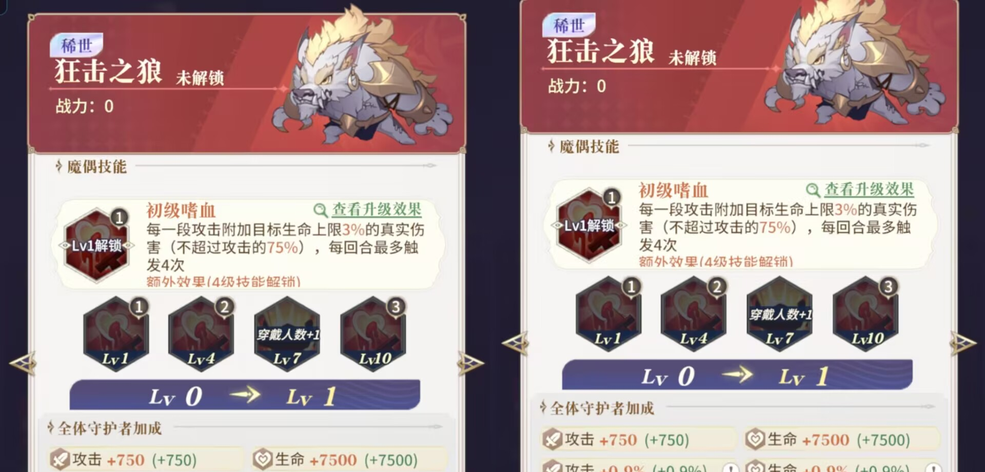 《永夜降临：复苏》物理输出角色必备魔偶推荐