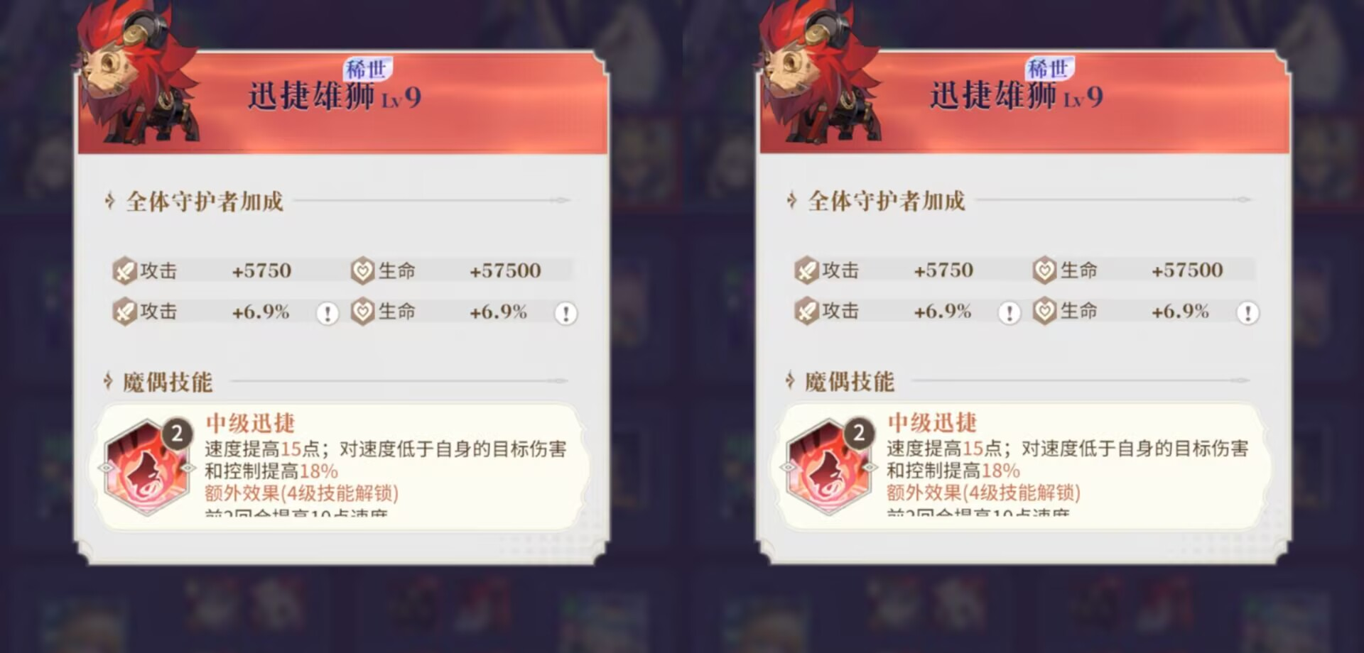 《永夜降临：复苏》稀世红色攻击型魔偶解析及搭配推荐