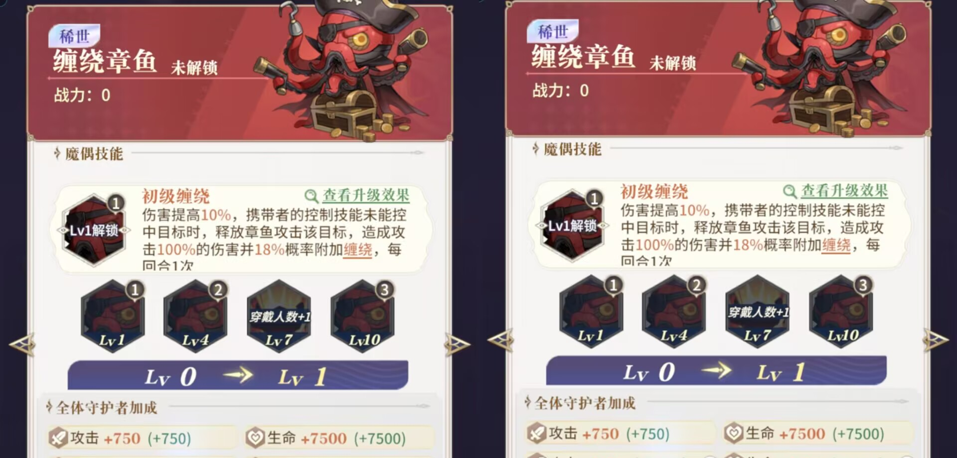 《永夜降临：复苏》稀世红色攻击型魔偶解析及搭配推荐
