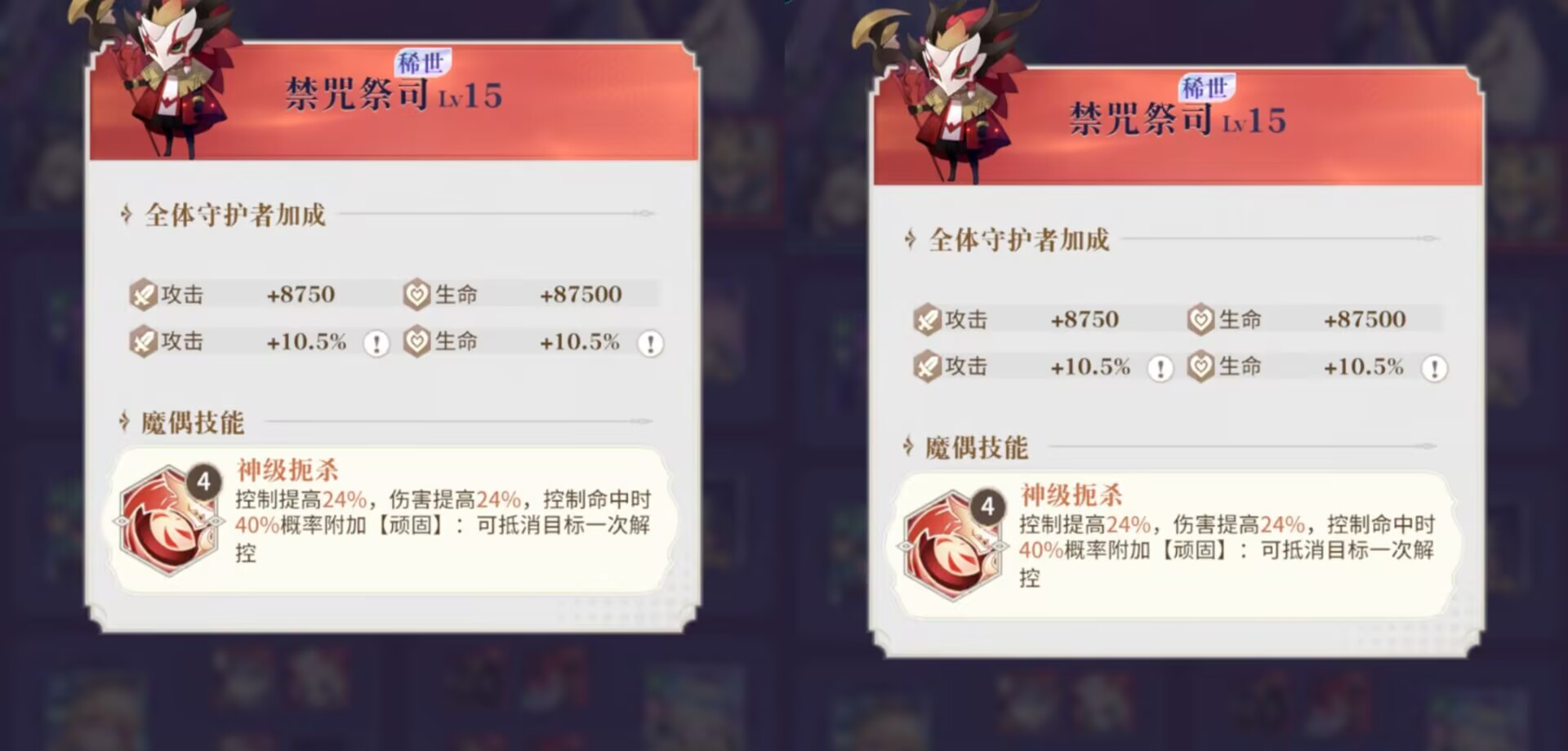 《永夜降临：复苏》稀世红色攻击型魔偶解析及搭配推荐