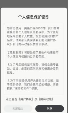 英语口语8000句app功能使用说明