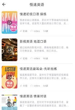 英语口语8000句app功能使用说明