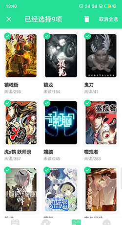 《有妖气漫画》删除收藏方法