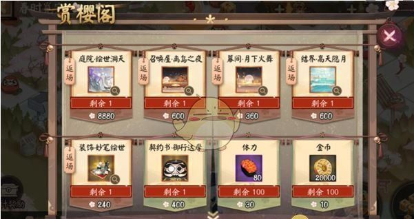 《阴阳师》2025春时觅宝活动玩法介绍
