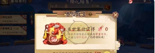 《阴阳师》2025春樱寮约活动玩法介绍