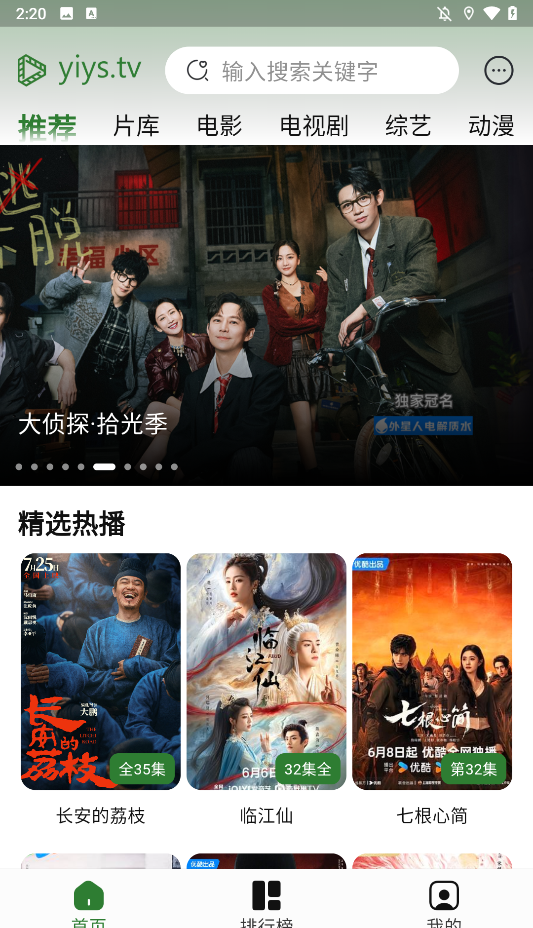 壹影视app视频观看方法