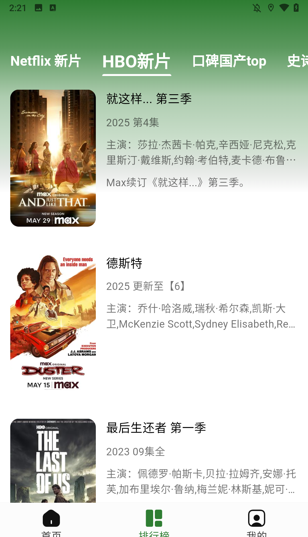 壹影视app视频观看方法