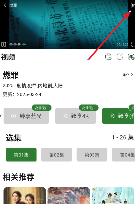 壹影视app投屏教程