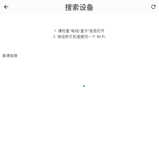 壹影视app投屏教程