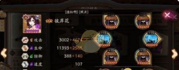 《阴阳师》彼岸花最强御魂搭配推荐