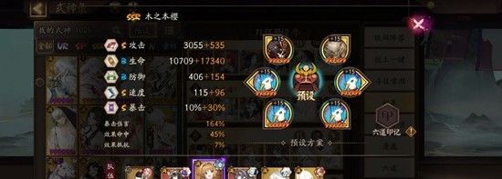 《阴阳师》兵藏秘境攻略