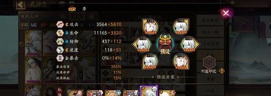 《阴阳师》兵藏秘境攻略