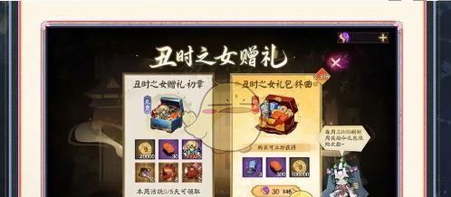 《阴阳师》初梦绮契活动玩法介绍