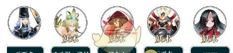 《阴阳师》花间取牌阵容搭配推荐