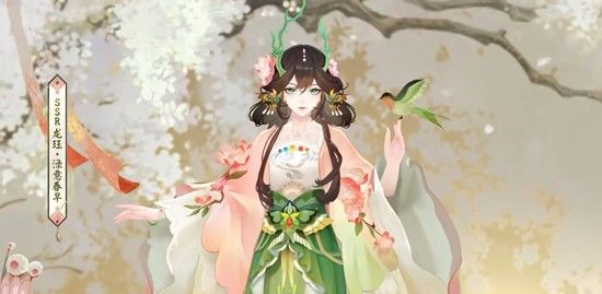 《阴阳师》龙珏新皮肤渌意春早上线时间介绍