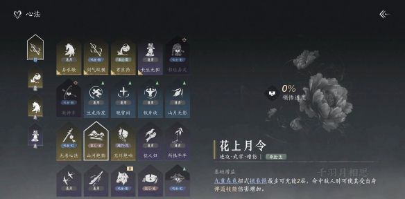 《燕云十六声》1.5新版本全流派改动汇总一览