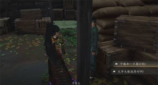 《燕云十六声》不见山奇遇狸猫太子任务攻略