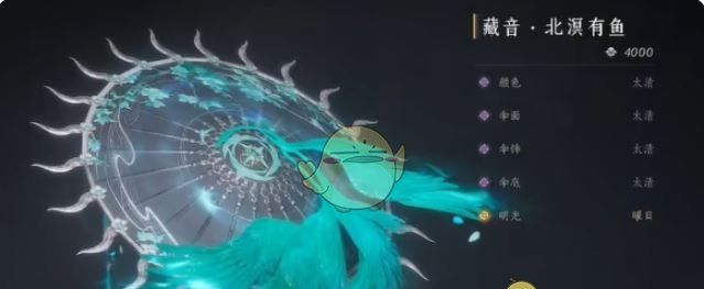 《燕云十六声》北溟有鱼奇术特效展示