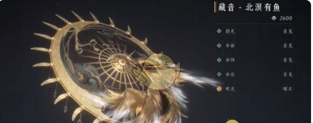 《燕云十六声》北溟有鱼奇术特效展示