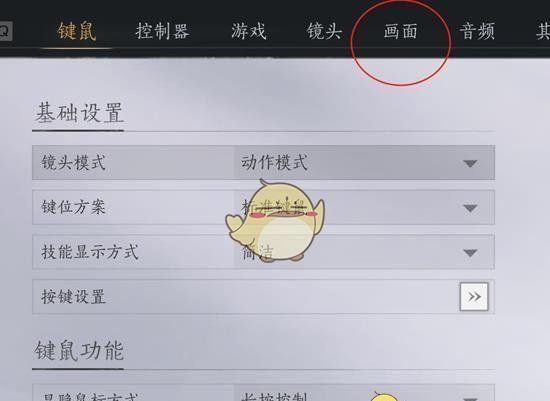 《燕云十六声》窗口模式开启方法