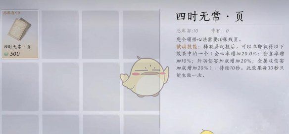 《燕云十六声》曹生书画店位置一览