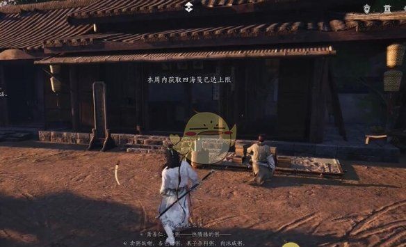 《燕云十六声》曹生书画店位置一览