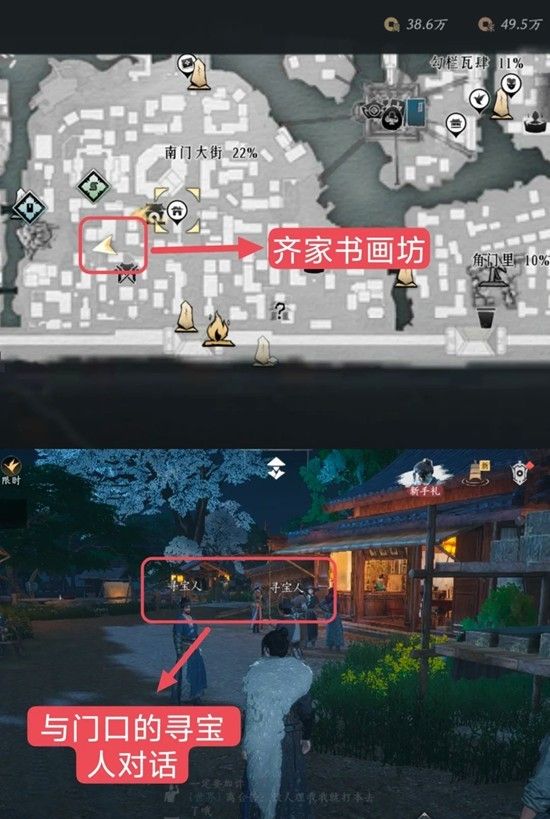 《燕云十六声》逗你玩配饰获取攻略