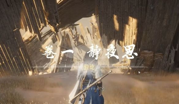 《燕云十六声》大唐歌获取方法