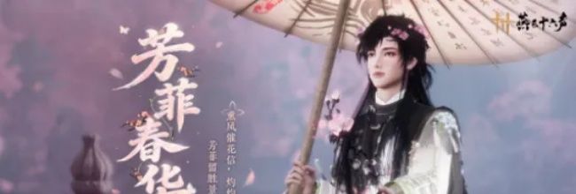 《燕云十六声》风华值作用及获取方式