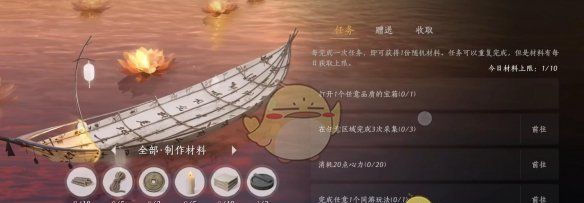 《燕云十六声》福舟寄彩宵材料获得方法