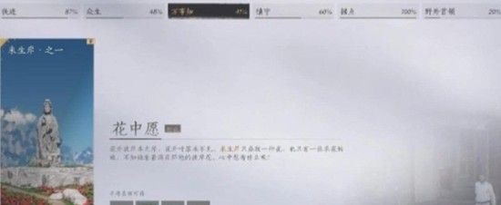 《燕云十六声》花魁任务完成攻略