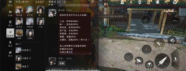 《燕云十六声》九流门跑商及声望获取攻略